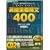�p��d�v�\��400�\CD���̂Ŋo����f�[�^�x�[�X (Toshin books)