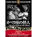 �I�y�����̉��l �y�T�C�����g�z [DVD] FRT-302