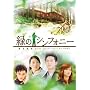 �΂̃V���t�H�j�[�Ό��X�� [DVD-BOXII]