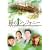 �΂̃V���t�H�j�[�Ό��X�� [DVD-BOXII]