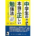 ���w���̖{���ɐ������׋��@�@�����R�� (YELL books)