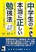 ���w���̖{���ɐ������׋��@�@�����R�� (YELL books)