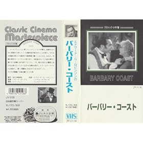�o�[�o���[�E�R�[�X�g [VHS]
