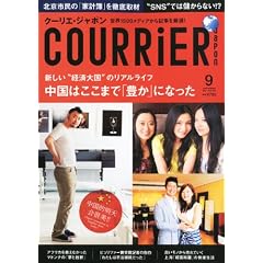 COURRiER Japon (�N�[���G �W���|��) 2011�N 09���� [�G��]