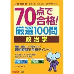 70�_�ō��i!���I100�� �����w (������70�_�ō��i�V���[�Y)