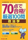 70�_�ō��i!���I100�� �����w (������70�_�ō��i�V���[�Y)