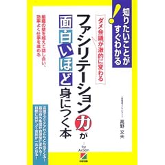 �t�@�V���e�[�V�����͂��ʔ����قǐg�ɂ��{�\�m�肽�����Ƃ������킩��!�_����c�����I�ɕς��