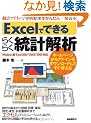Excel�łł���炭�炭���v��́\Windows��Excel2007/2003/2002�Ή�