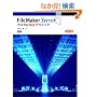FileMaker Server �J�X�^��Web�e�N�j�b�N������