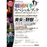���c�l�G�X�y�V�����u�b�N (�����Џ����u�b�N�X VOL. 137 �������g�ʍ�)