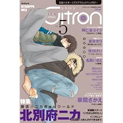 Citron VOL.5