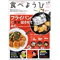�H�ׂ悤��vol.05 (ORANGE PAGE BOOKS)