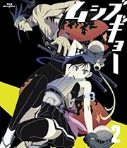 ムシブギョー 2[初回版][イベント優先販売申し込み券付] [Blu-ray] 