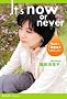 It�fs now or never�\���͑����AC�^�̉��Ƃ���Ȃ炵����!