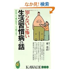 �m��Ȃ��ƕ|�������K���a�̘b (KAWADE���V��)