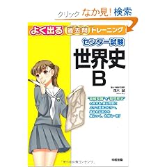 �Z���^�[���� ���E�jB �悭�o��ߋ���g���[�j���O