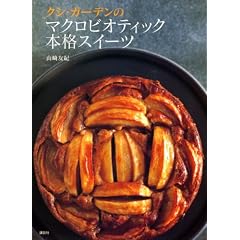 �N�V�E�K�[�f���̃}�N���r�I�e�B�b�N�{�i�X�C�[�c (�u�k�Ђ̂�����BOOK)
