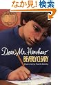 Dear Mr. Henshaw (Avon Camelot Books)