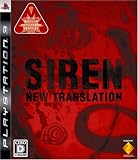  SIREN: New Translation