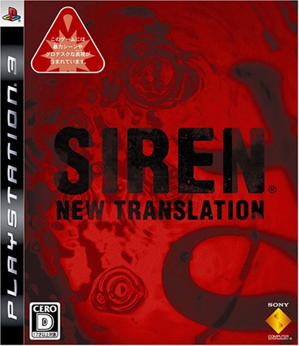  SIREN: New Translation