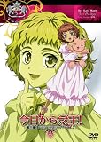 [DVD]森川 智之 今日からマ王!第三章FirstSeason Vol.3 [DVD]