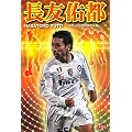 ���F�C�s (SPORTS LEGEND)