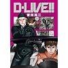 D-LIVE�I�I 7 (���N�T���f�[�R�~�b�N�X�k�X�y�V�����l)