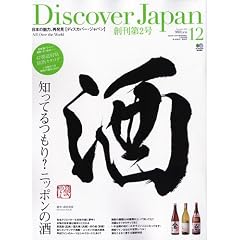 Discover Japan (�f�B�X�J�o�[�E�W���p��) 2009�N 12���� [�G��]