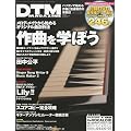 DTM MAGAZINE (�}�K�W��) 2010�N 06���� [�G��]