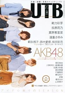 UTB (アップ トゥ ボーイ) 2011年 12月号