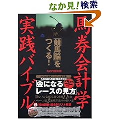 【クリックでお店のこの商品のページへ】丸の内龍太郎 |本