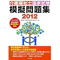 ��앟���m���Ǝ����͋[���W2012