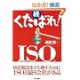 �����΂�!ISO�B �� (2)