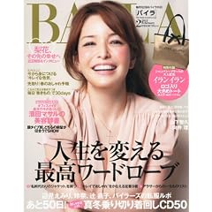 BAILA (�o�C��) 2012�N 02���� [�G��]