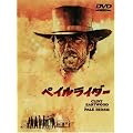 �y�C�����C�_�[ [DVD]