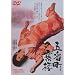 �����f�I�[���X�^�[�L�����y�[�����ܔԒ��[���O [DVD]