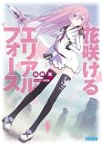 �ԍ炯��G���A���t�H�[�X (�K�K�K����)