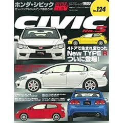 �z���_�E�V�r�b�N No.5 (�n�C�p�[���u 124 �Ԏ�ʃ`���[�j���O&�h���X�A�b�v�O��) (NEWS mook �n�C�p�[���u �Ԏ�ʃ`���[�j���O&�h���X�A�b�v�O��)