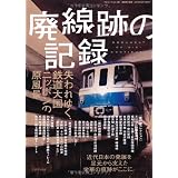 �p���Ղ̋L�^ (�O�˃��b�N VOL. 287)