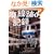 �p���Ղ̋L�^ (�O�˃��b�N VOL. 287)