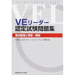 VE���[�_�[�F�莎�����W�\�v�_�����Ɖ���E��
