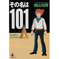 ���̖���101 (3) (�H�c����)