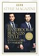 AERA STYLE MAGAZINE (�A�G���X�^�C���}�K�W��) VOL.8 2010�N 9/15�� [�G��]