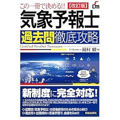���̈���Ō��߂�!!�C�ۗ\��m�ߋ���O��U�� (SHINSEI LICENSE MANUAL)