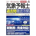 ���̈���Ō��߂�!!�C�ۗ\��m�ߋ���O��U�� (SHINSEI LICENSE MANUAL)