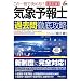 ���̈���Ō��߂�!!�C�ۗ\��m�ߋ���O��U�� (SHINSEI LICENSE MANUAL)