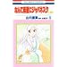 �Ȃ�đf�G�ɃW���p�l�X�N �l�ȕ� 9 (�ԂƂ��COMICS)