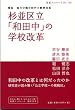�����旧�u�a�c���v�̊w�Z���v�\���ؒn������������̋�����v (��g�u�b�N���b�g NO. 738)