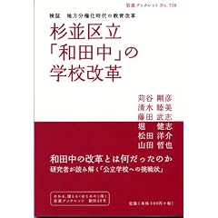 �����旧�u�a�c���v�̊w�Z���v�\���ؒn������������̋�����v (��g�u�b�N���b�g NO. 738)