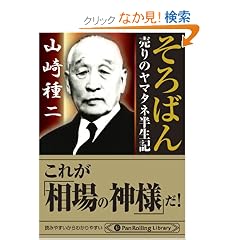 ����΂� (PanRolling Library)